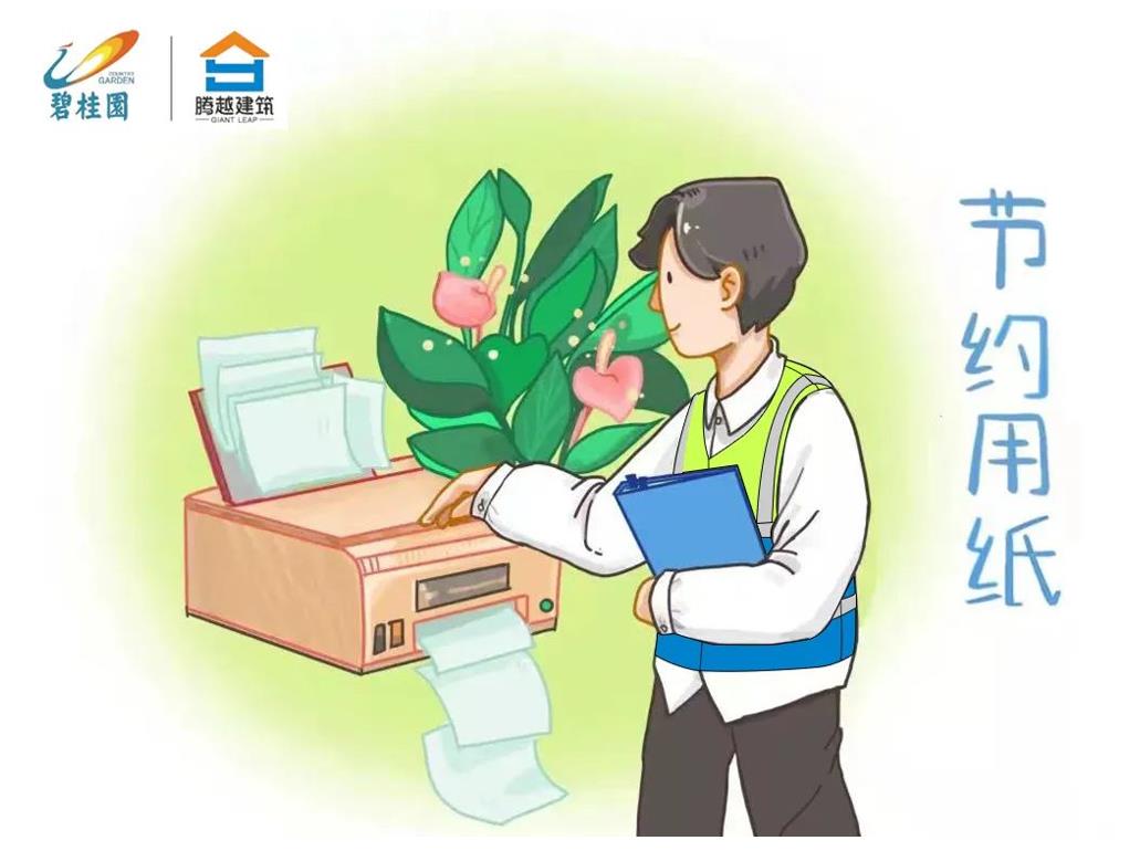 “畫(huà)”說(shuō)勤儉丨節(jié)約妙招知多少，騰越技術(shù)省錢(qián)好